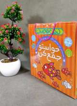 کیف کتاب قاصدک حواستو جمع کن جلد یک تا دوازده