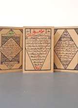 مجموعه مواعظ (پنج جلدی)