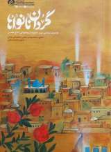 گردان نانواها