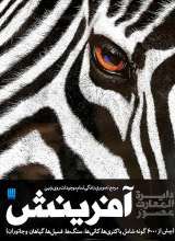 دایره المعارف مصور آفرینش