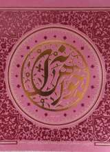 جواهرانه