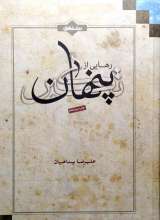 رهایی از تکبر پنهان