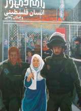 مجله نامه جمهور (شماره هفت)