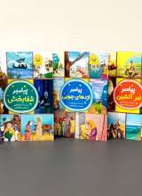 مجموعه مثل ما مثل ماه (پنج جلدی)