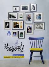 این صدف انگار مروارید ندارد