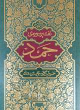 تفسیر سوره حمد