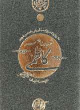 نیمه پنهان ماه 7 - شهید کاظمی