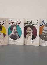 مجموعه کتاب پابرهنه (چهار جلدی)