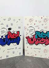 مجموعه احکام دختران و پسران