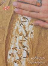 واجب فراموش شده