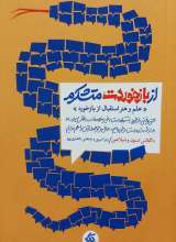 از بازخوردت متشکرم