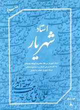 استاد شهریار در نگاه آیت الله خامنه ای