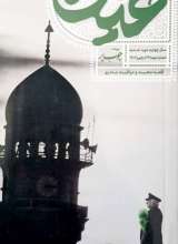 چوب پر (عین: شماره نه)