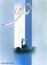 لقای الهی