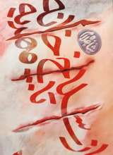 از سلاخ خانه تا مهدیه