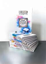 مجموعه طعم شیرین خدا (12 جلدی)