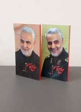 مجموعه حاج قاسم (دو جلدی)