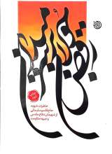 رقص جولان بر سر میدان