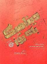 دینامیک به روز