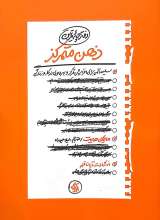 ذهن متمرکز