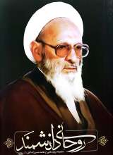 روحانی دانشمند
