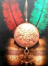 دشمن شناسی در قاموس عاشورائیان منتظر