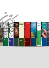 مجموعه کتاب علی صفایی حائری (۷۱ جلدی)