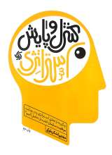 کنترل و پایش استراتژی