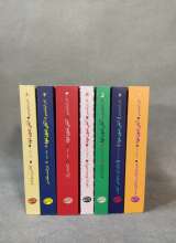 آتش بدون دود (7 جلدی)