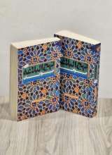 مجموعه نهج البلاغه جوانان ( دو جلدی)