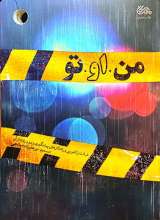 من او تو