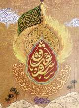 سفر عشق