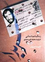 سربدار