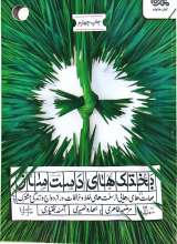 بختک های دست ساز