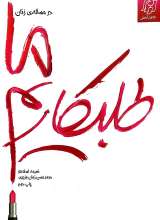 ما طلبکاریم