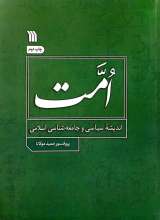 امت