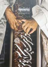 در حسرت یک آغوش