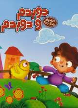 کتاب های یادگاری ( دویدم و دویدم)