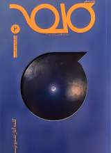 مجله کلمه (شماره دوم: شب)