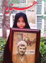 هنایا