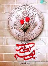 بوسه آذر