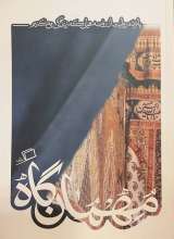 مهمان گاه