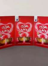 مجموعه هوای دو نفره (سه جلدی)