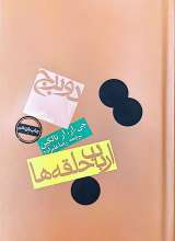 ارباب حلقه ها