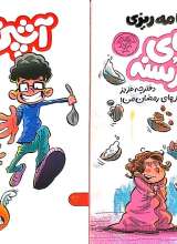 آشپزهای گرسنه