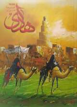 هادی