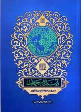 آینده جهان