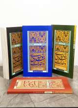 مجموعه دستورات اخلاق توحیدی (چهار جلدی)