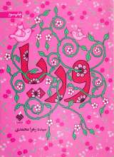 وریا