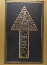 رهنمای طریق
